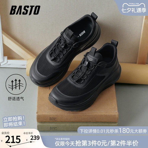 时尚潮流简约舒适