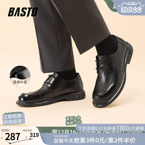 百思图厚底增高男士休闲皮鞋