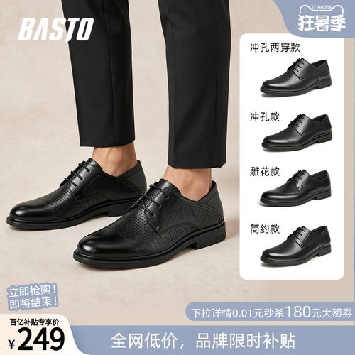 百思图打孔透气时尚通勤休闲皮鞋
