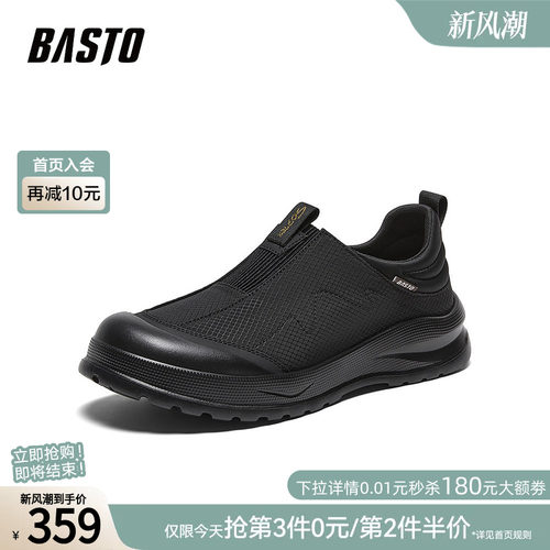 时尚潮流简约舒适