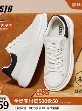 百思图26春季新款时尚百搭小白鞋男时尚户外休闲运动板鞋26880AM6