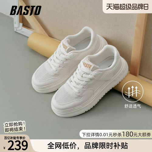 百思图男士潮流小白鞋板鞋