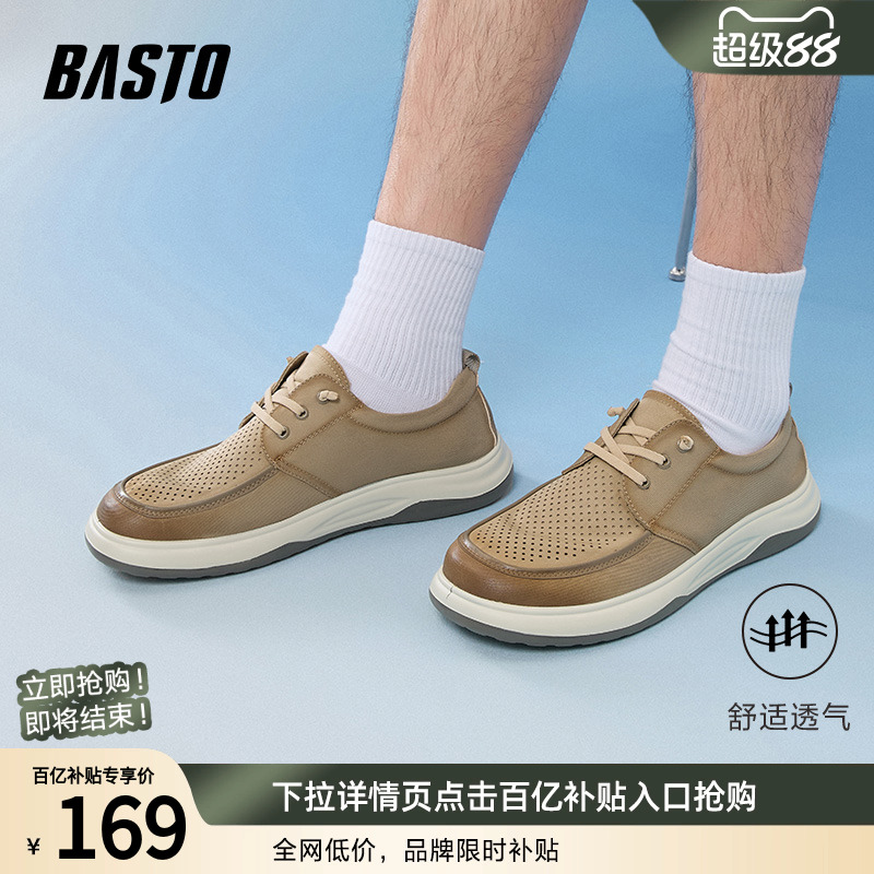 时尚潮流简约舒适