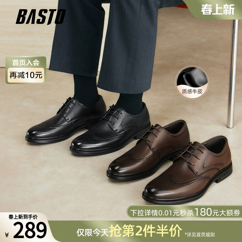 百思图26春季新款时尚增高布洛克正装男士皮鞋新郎结婚鞋20017AM6