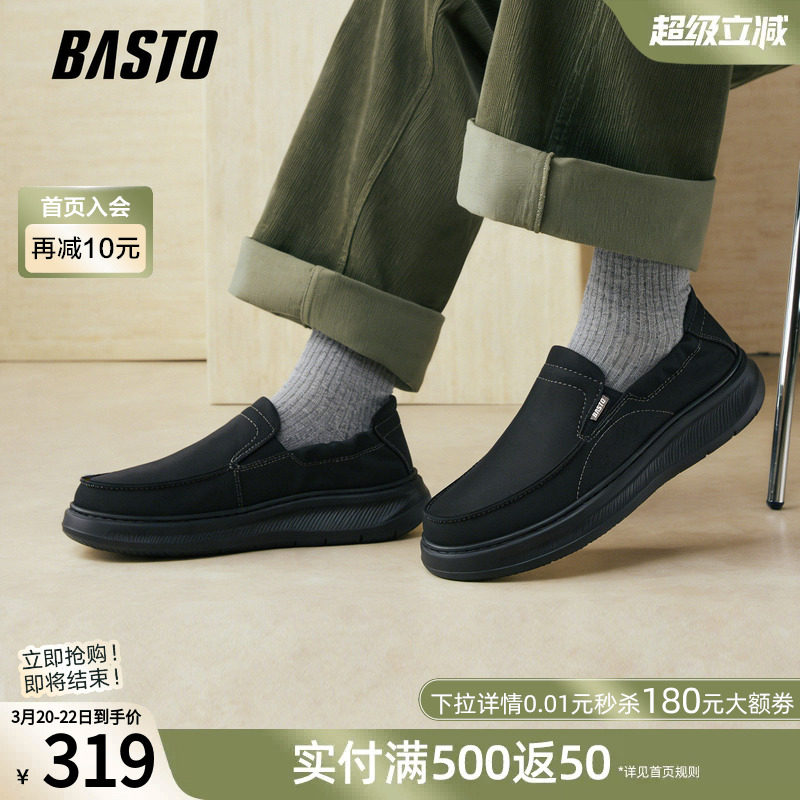 百思图2026夏季新款透气一脚蹬布鞋时尚懒人鞋休闲男鞋V1296BM6