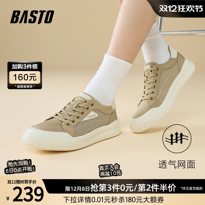 时尚潮流简约舒适