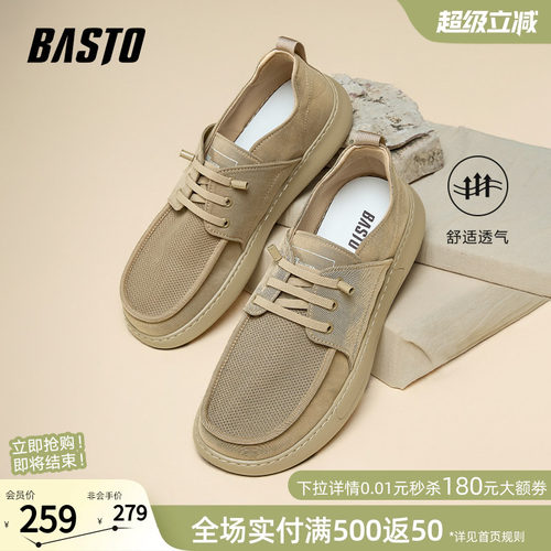 百思图男一脚蹬透气布鞋