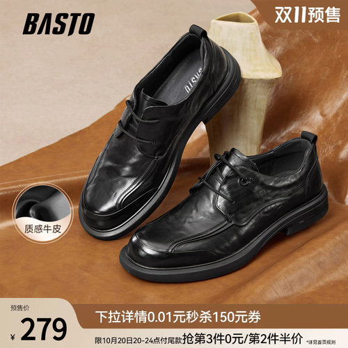 百思图真皮正装男皮鞋