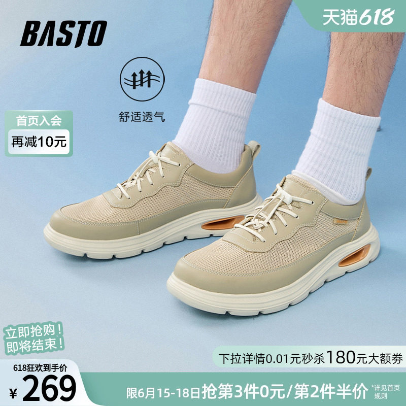 百思图春夏季商场同款透气户外运动厚底增高男休闲鞋EYX14BM5