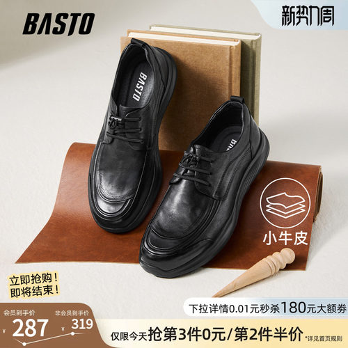 百思图真皮男士商务休闲皮鞋