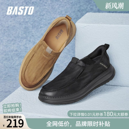 百思图男士一脚蹬乐福鞋