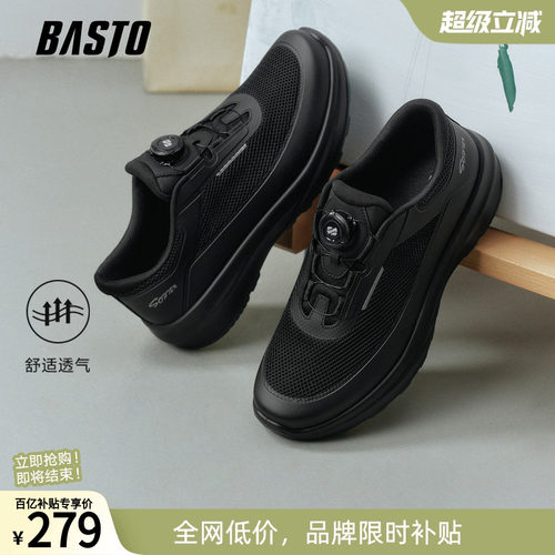 百思图男士跑步休闲鞋