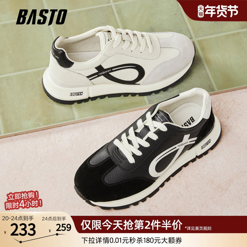 百思图2025秋季新款商场同款阿甘鞋时尚复古运动男休闲鞋FEK01CM5,流行男鞋,德训鞋,淘宝优惠券,粉丝福利购,淘宝优惠卷