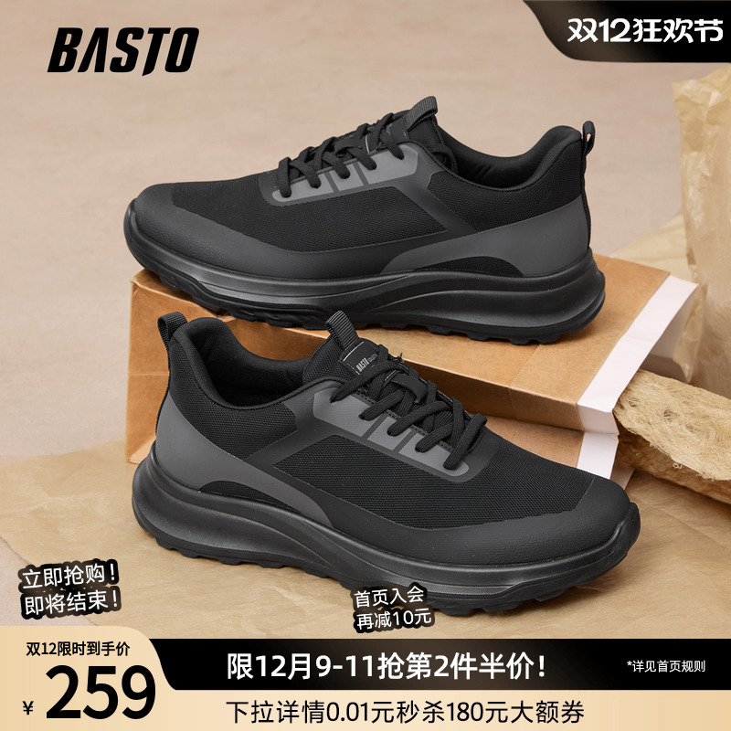 时尚潮流简约舒适