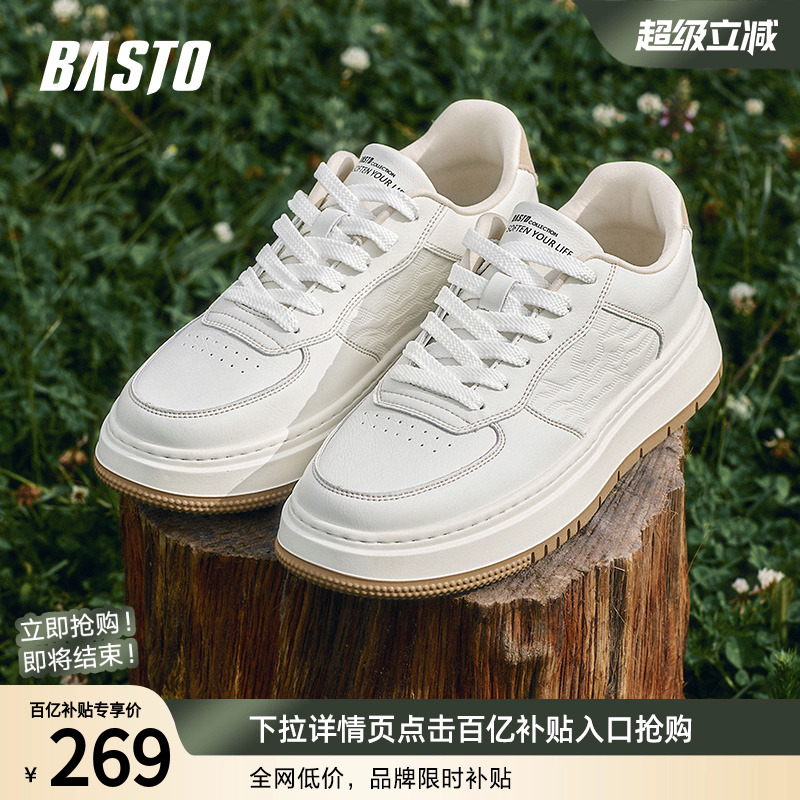 时尚潮流简约舒适