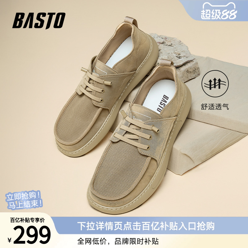 时尚潮流简约舒适