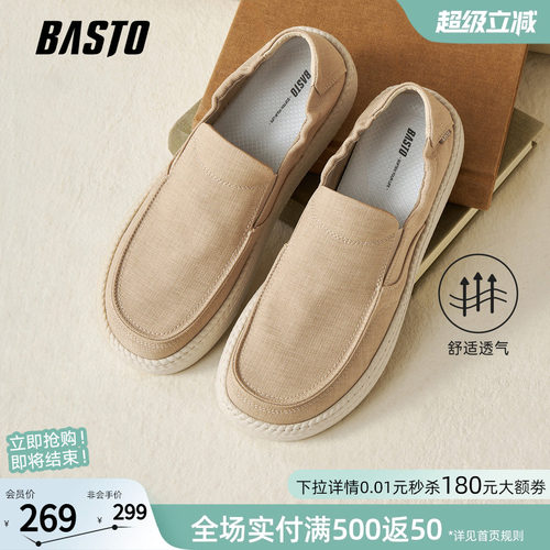 百思图男士一脚蹬布鞋