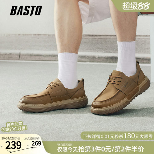 百思图新款男士增高皮鞋