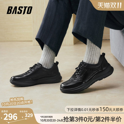 百思图真皮男士商务休闲皮鞋
