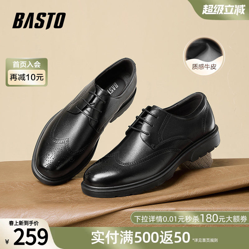 百思图春秋新款英伦布洛克雕花商务正装皮鞋男新郎结婚鞋30269AM5