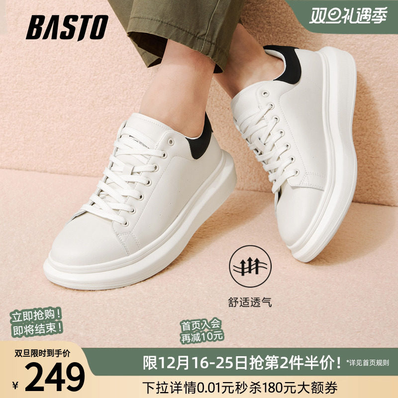 百思图2021春季新款潮流板鞋