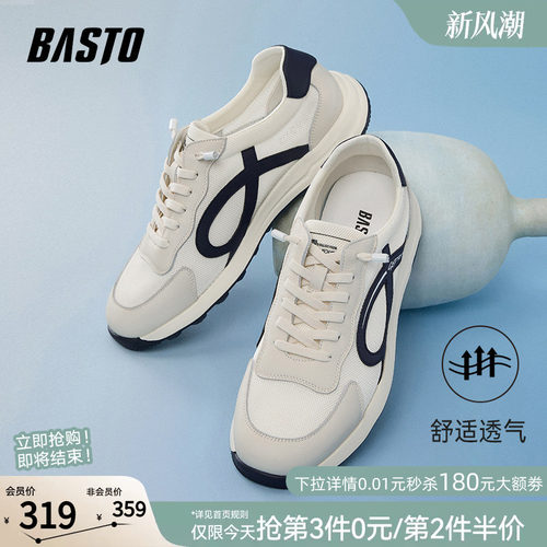 时尚潮流简约舒适