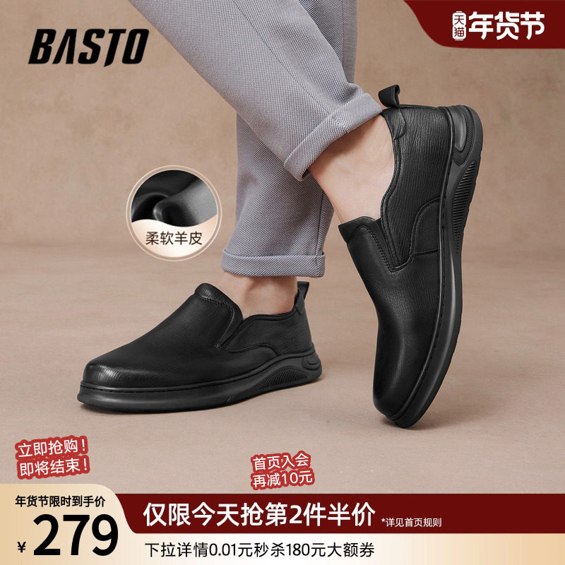 百思图25秋季商场新款舒适羊皮豆豆乐福鞋男一脚蹬爸爸鞋休闲皮鞋,流行男鞋,乐福鞋（豆豆鞋）,淘宝优惠券,粉丝福利购,淘宝优惠卷
