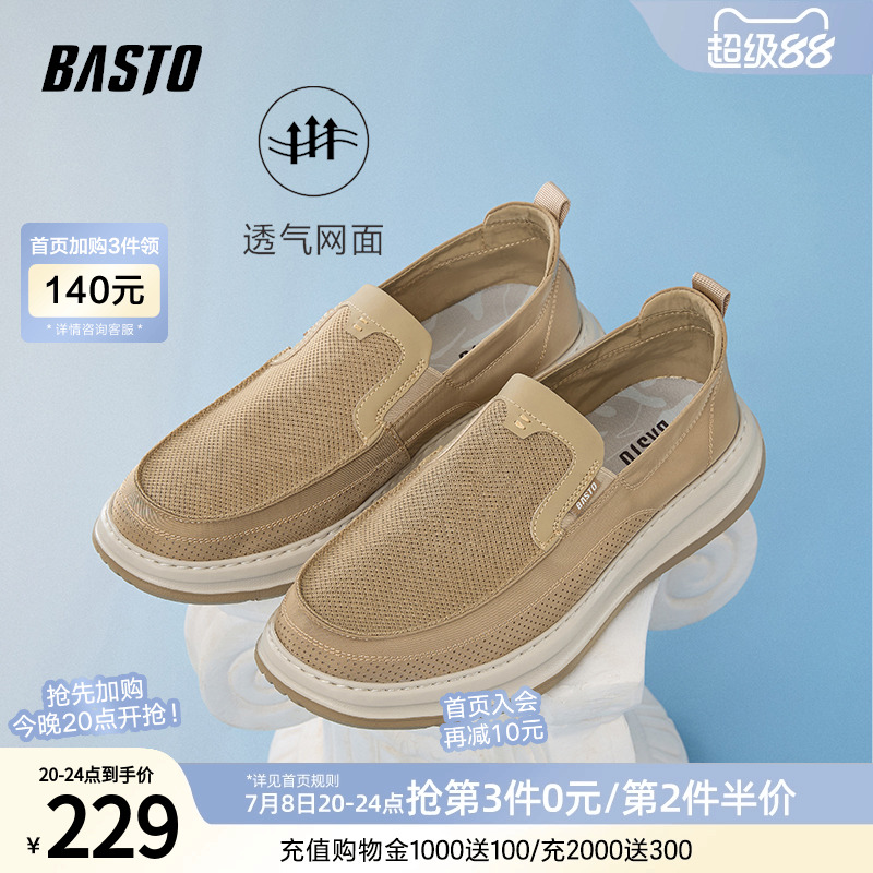 时尚潮流简约舒适