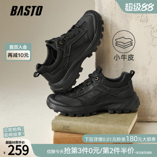 百思图男士户外登山休闲鞋