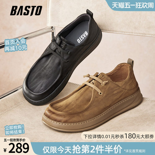 百思图男厚底工装板鞋