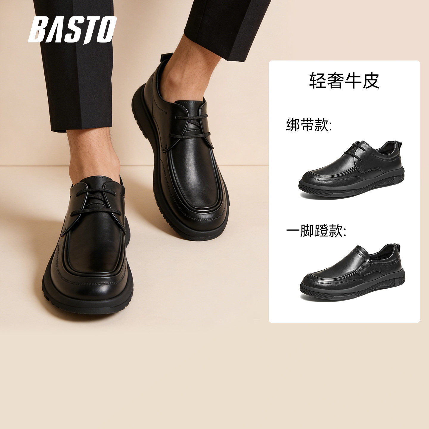 百思图新款男士商务休闲皮鞋图片