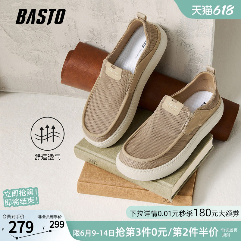 父亲节礼物百思图26夏商场新款懒人一脚蹬布鞋爸爸鞋男鞋90396BM6