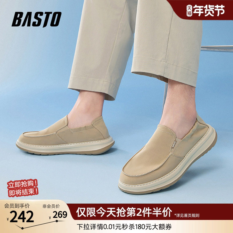 百思图2025夏季新款简约时尚通勤布鞋厚底男休闲鞋L3318BM5,流行男鞋,布鞋,淘宝优惠券,粉丝福利购,淘宝优惠卷