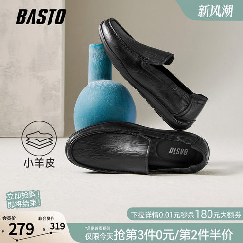 百思图一脚蹬男士乐福鞋