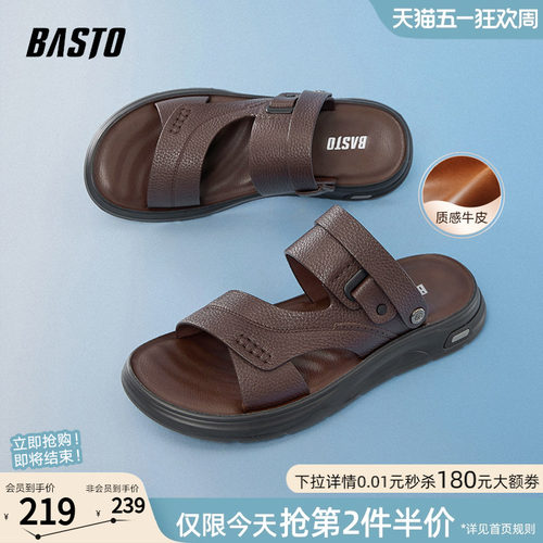 百思图春夏季商场同款牛皮休闲拖鞋户外男运动凉鞋爸爸鞋W2915BL6 - 封面