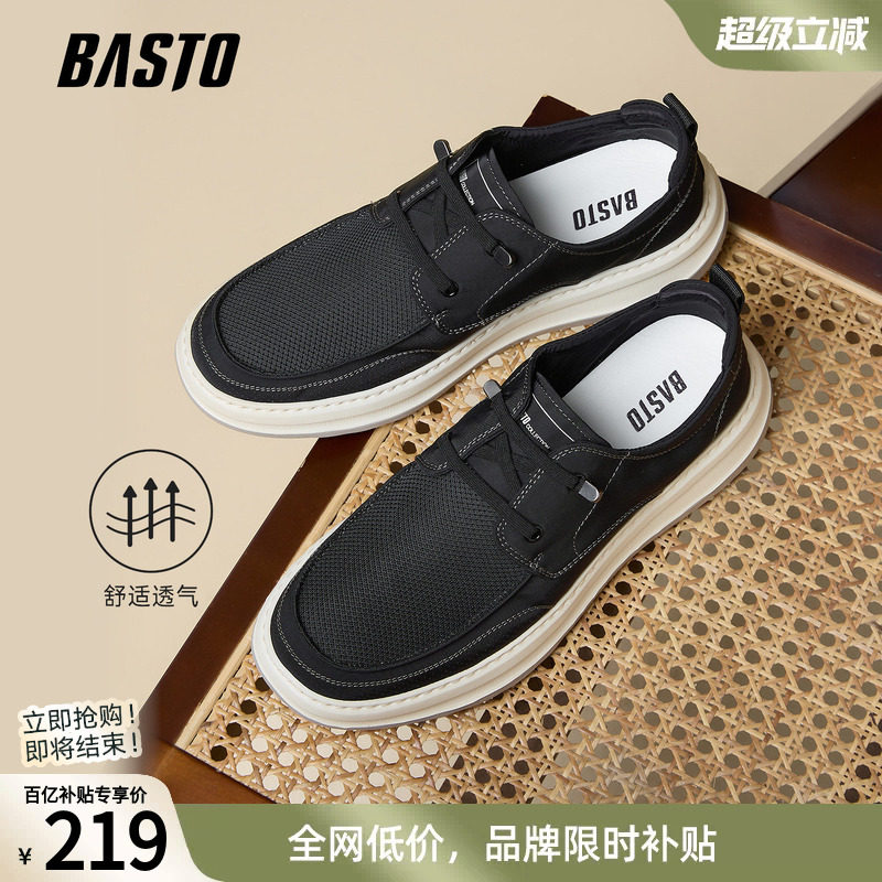 百思图夏户外套脚爸爸鞋透气软底懒人一脚蹬布鞋男休闲鞋K8858BM5