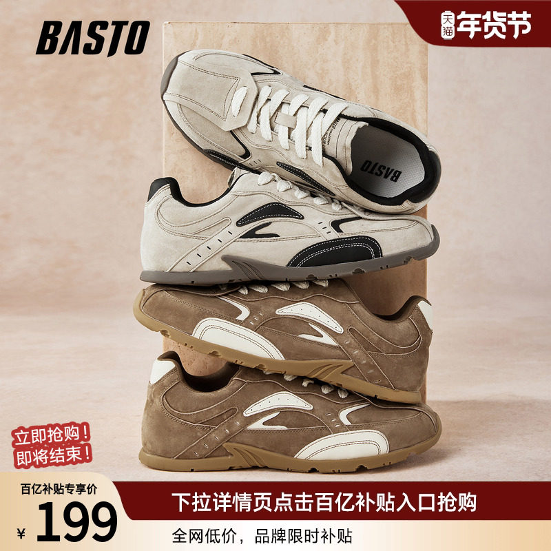 百思图春季新款时尚复古德训鞋潮流户外男士运动休闲鞋02501CM5,流行男鞋,德训鞋,淘宝优惠券,粉丝福利购,淘宝优惠卷