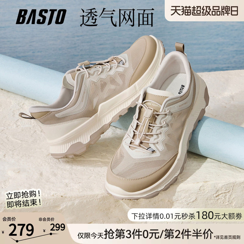 百思图男士户外休闲鞋图片