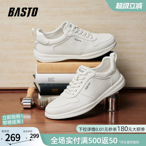 百思图新款男士小白板鞋
