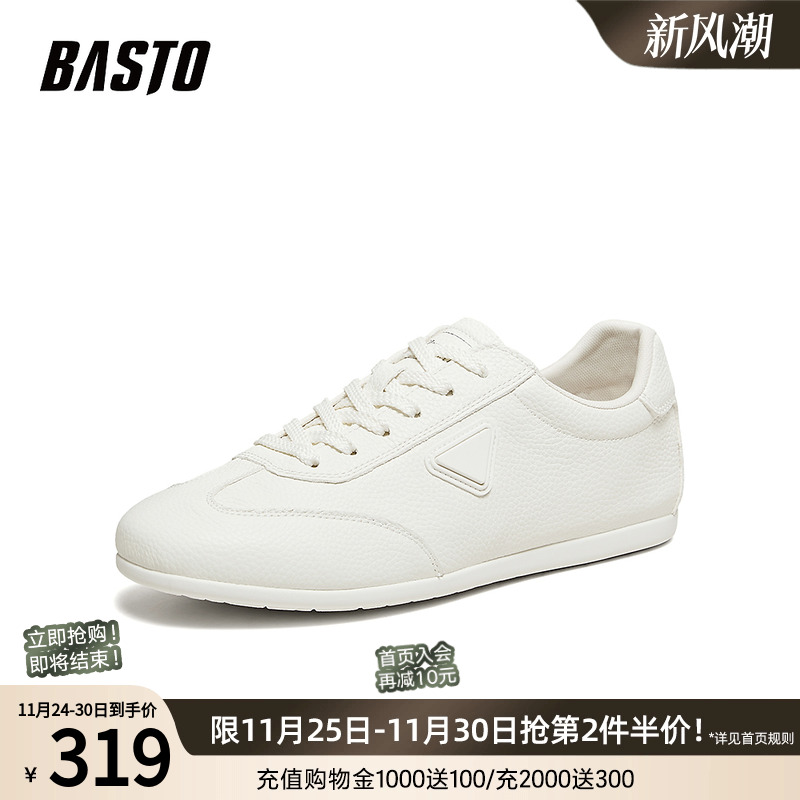 时尚潮流简约舒适