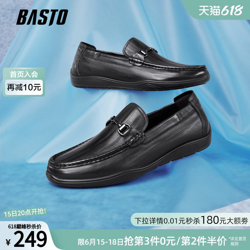 百思图春秋季商场新款一脚蹬乐福鞋时尚商务男休闲皮鞋51725CM5