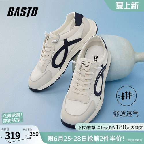 时尚潮流简约舒适