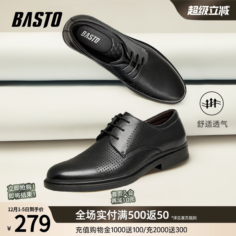 百思图打孔透气时尚通勤休闲皮鞋