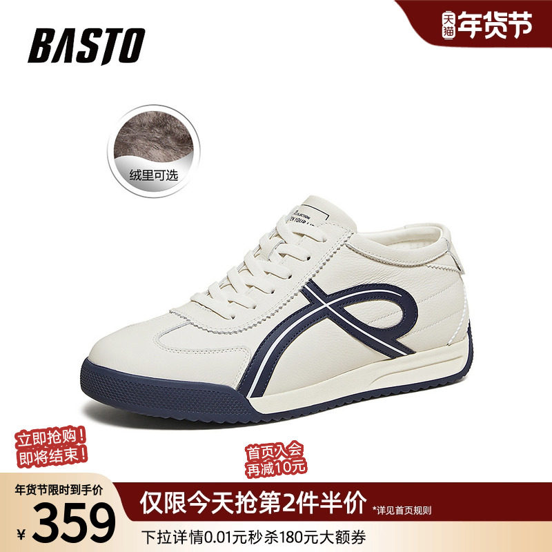 百思图25冬商场新款户外加绒保暖德训鞋时尚复古运动男鞋81307DM5,流行男鞋,德训鞋,淘宝优惠券,粉丝福利购,淘宝优惠卷