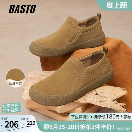 百思图真皮复古一脚蹬男勃肯鞋