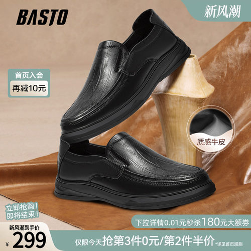 百思图真皮一脚蹬乐福鞋