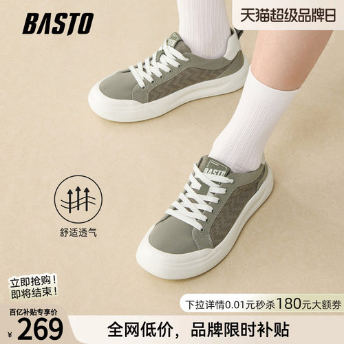 百思图商场同款男帆布鞋