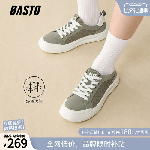 百思图商场同款男帆布鞋