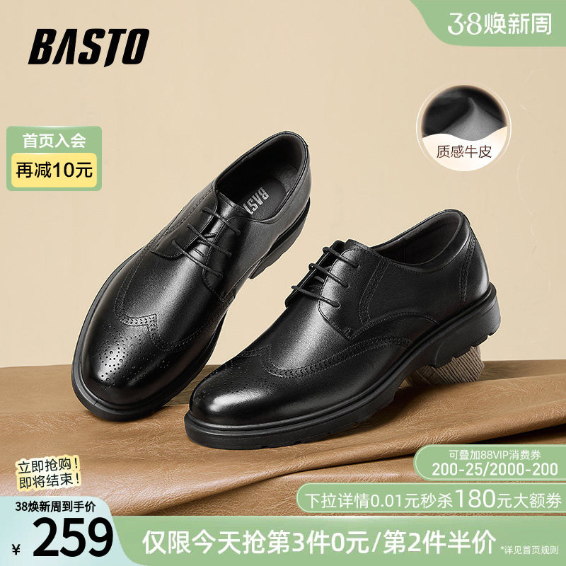 百思图春秋新款英伦布洛克雕花商务正装皮鞋男新郎结婚鞋30269AM5