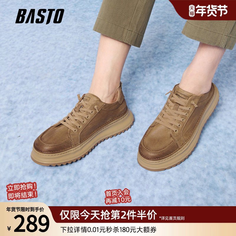 百思图2025秋季新款时尚免系带牛皮工装板鞋运动厚底增高男休闲鞋,流行男鞋,休闲板鞋,淘宝优惠券,粉丝福利购,淘宝优惠卷